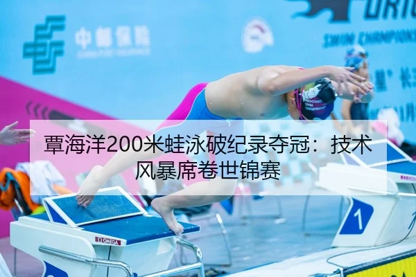 tan-hai-yang-mi-wa-yong-po-ji-lu-duo-guan-ji-shu-feng-bao-xi-juan-shi-jin-sai-2-368.jpg